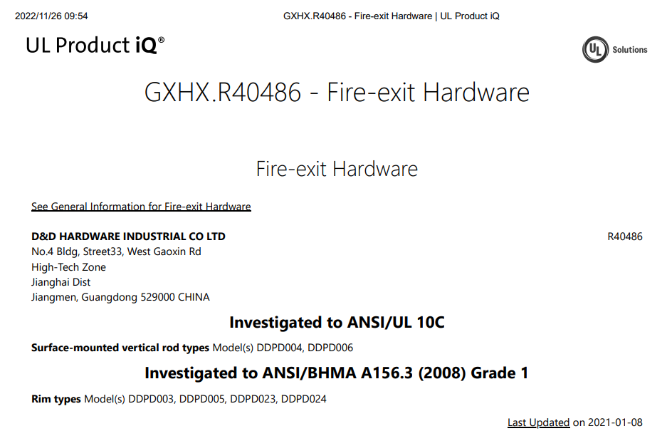 Gewerbe T&uuml;rschl&ouml;sser